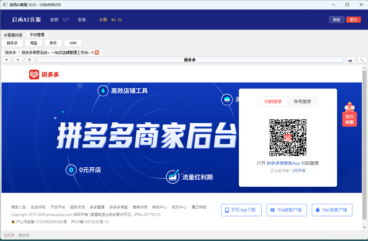QHRobot AI知识�? loading=